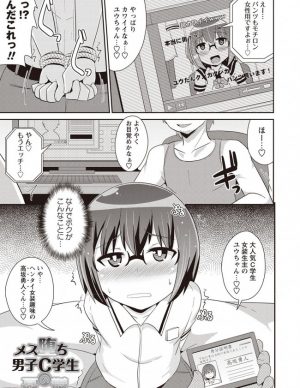 エロ漫画 女装してsnsに投稿とかしていた中学生が男の娘好きの男に拉致られて拘束されて 無料 エロ同人 エロ同人カフェ