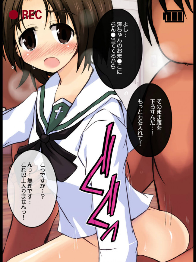 【30枚】ガールズ&パンツァー エロ画像集その4 (37)
