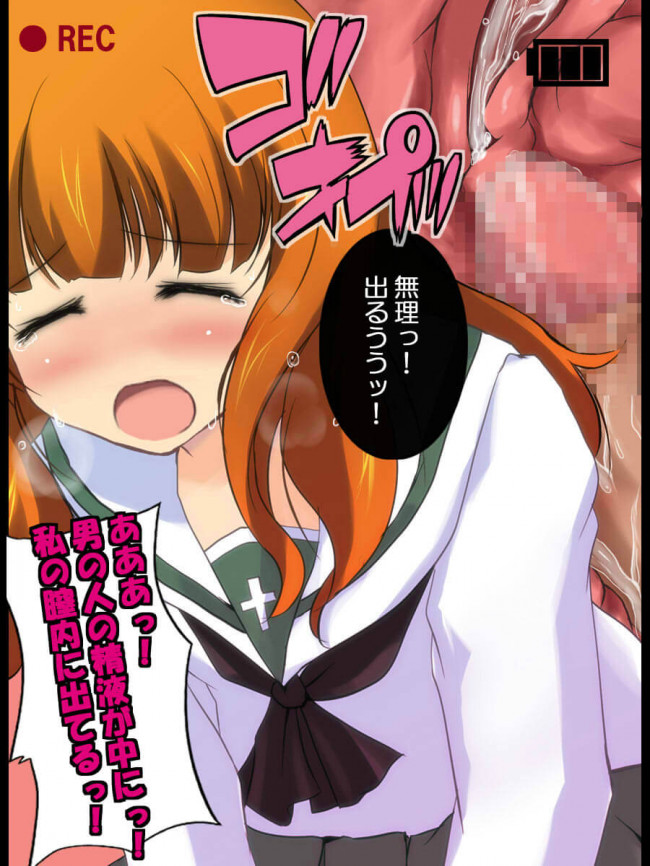 【30枚】ガールズ&パンツァー エロ画像集その4 (28)