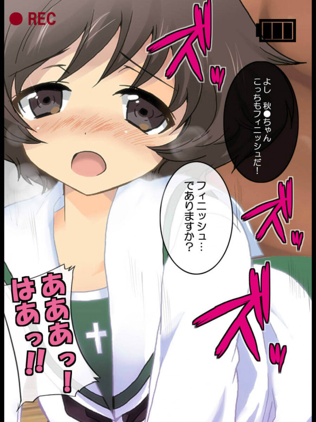 【30枚】ガールズ&パンツァー エロ画像集その4 (135)