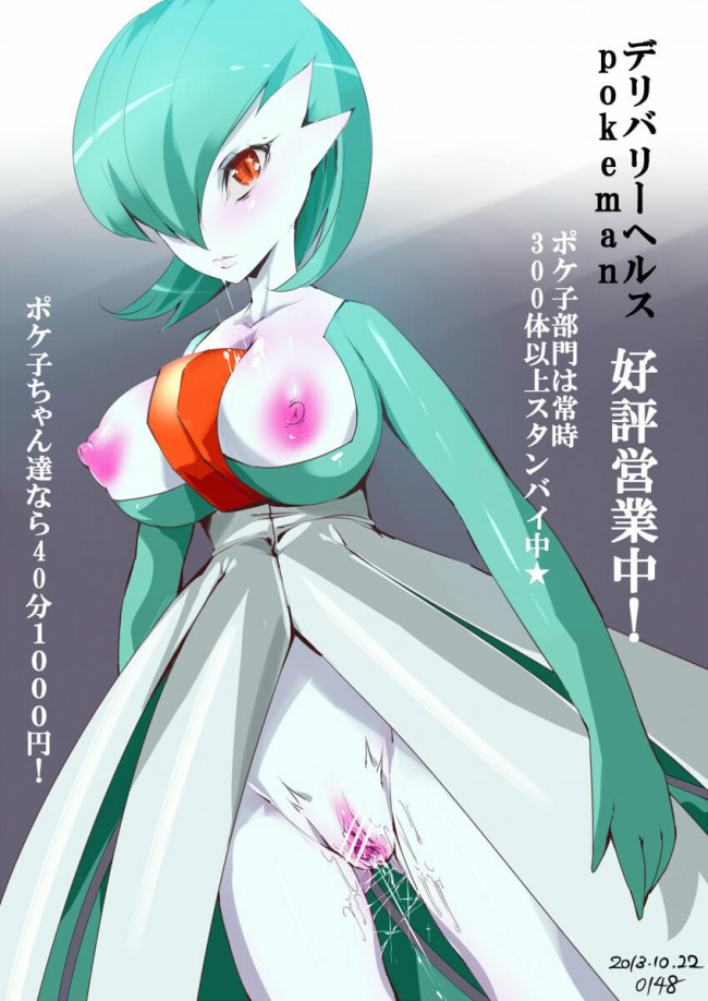 【30枚】ポケモンのエロ画像集その49 (62)