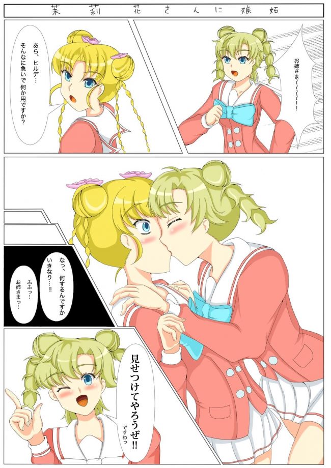 【30枚】モーレツ宇宙海賊のエロ画像集その7 (35)