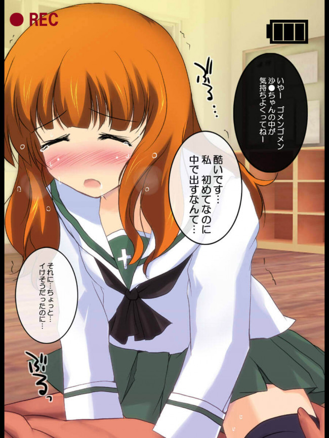 【30枚】ガールズ&パンツァー エロ画像集その4 (29)