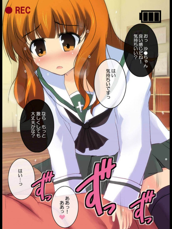 【30枚】ガールズ&パンツァー エロ画像集その4 (26)