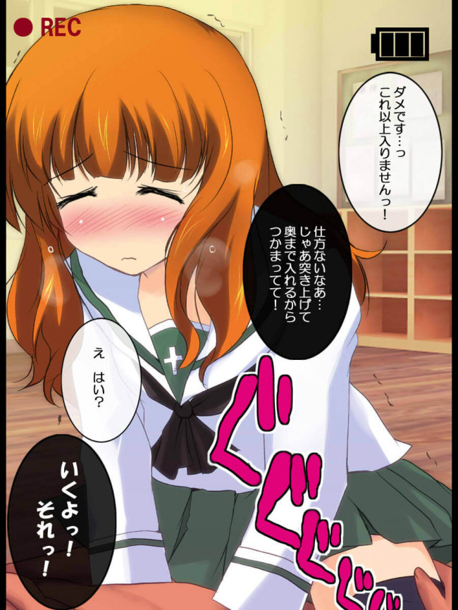 【30枚】ガールズ&パンツァー エロ画像集その4 (23)