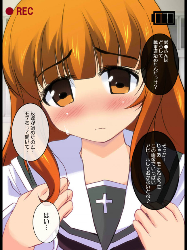【30枚】ガールズ&パンツァー エロ画像集その4 (15)