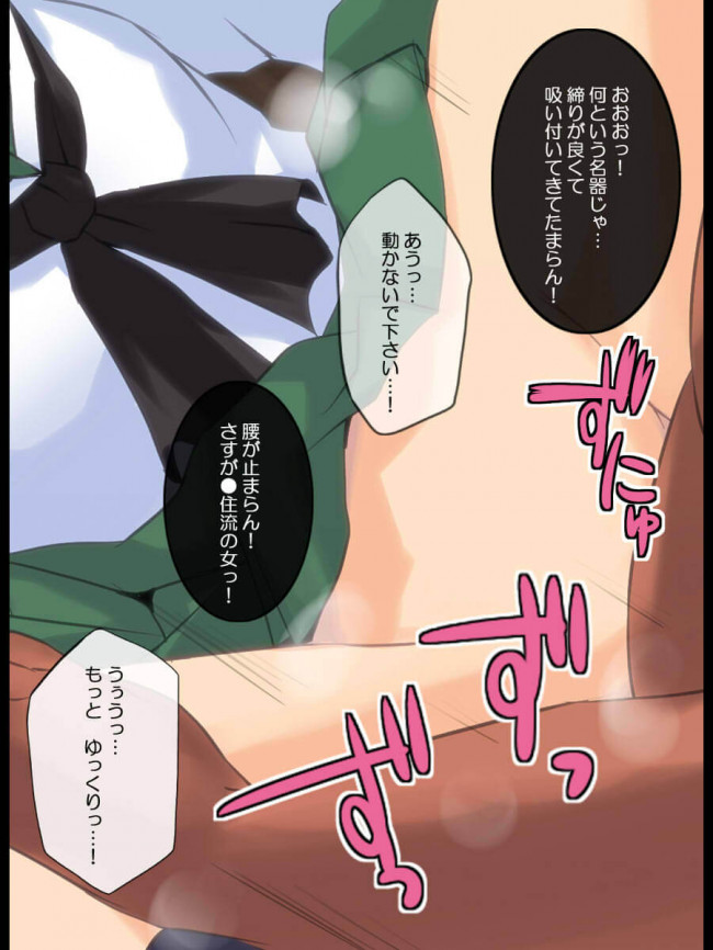 【30枚】ガールズ&パンツァー エロ画像集その4 (125)