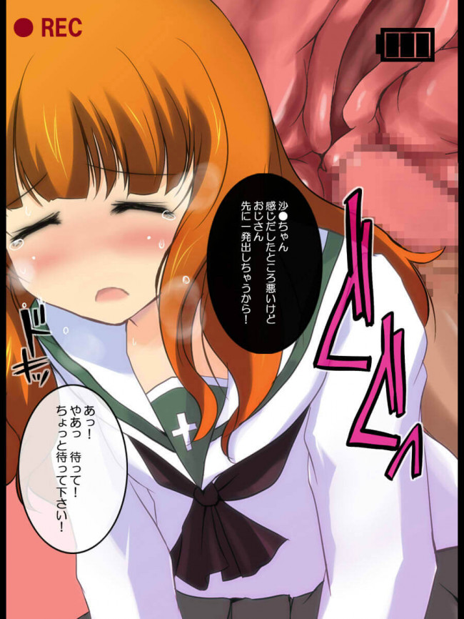 【30枚】ガールズ&パンツァー エロ画像集その4 (27)