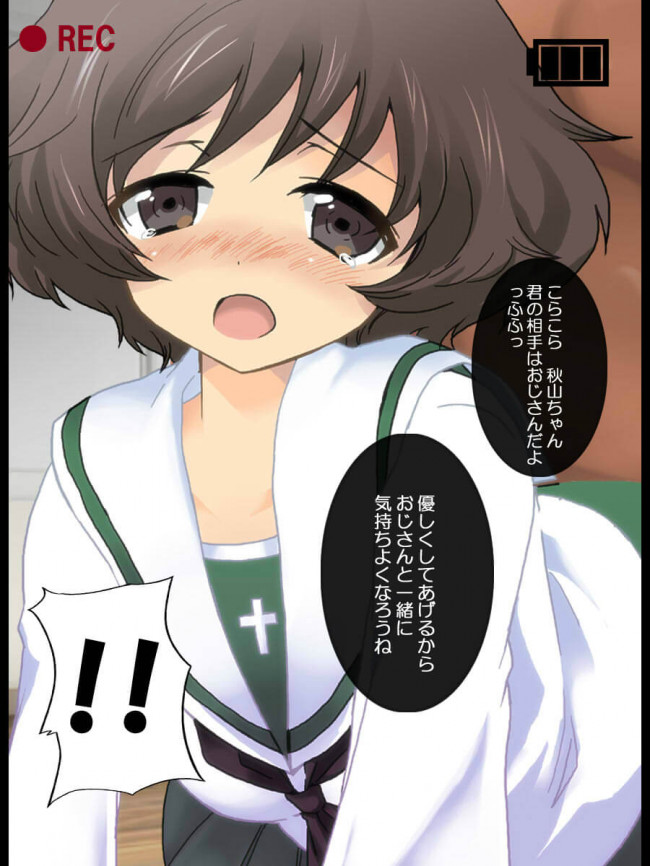 【30枚】ガールズ&パンツァー エロ画像集その4 (127)