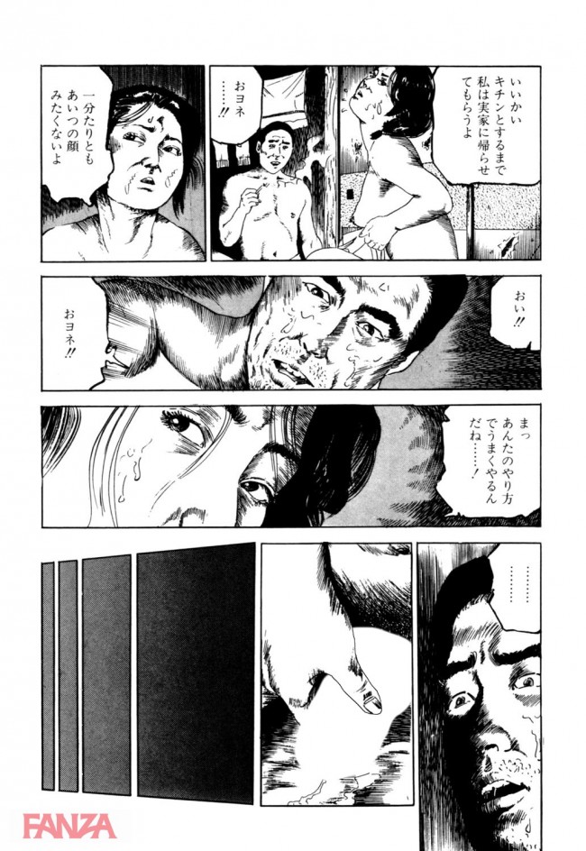 エロ漫画 昭和の劇画エロ漫画に風情を感じるｗｗｗｗｗｗｗｗｗｗｗｗｗｗｗｗｗｗ エロ同人カフェ