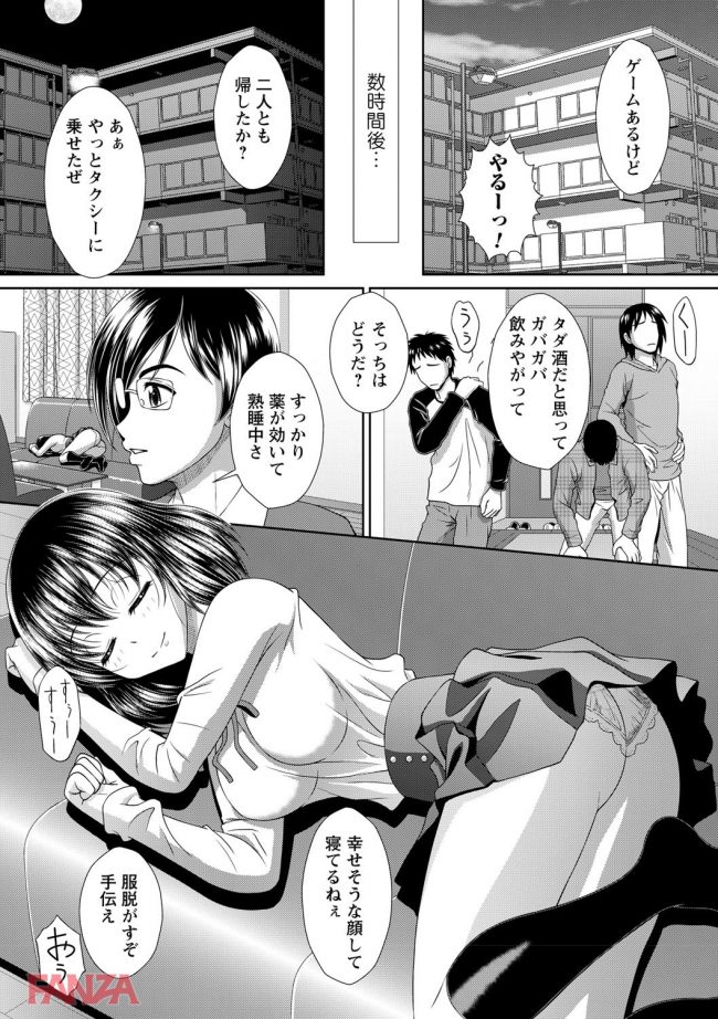エロ漫画 下衆な医大生4人がサークルで知り合った女子大生に睡眠薬を盛って寝かせて睡眠姦しちゃう 無料 エロ同人 エロ同人カフェ
