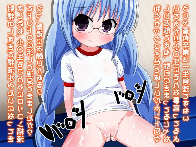 【エロ漫画】ロウきゅーぶのエロ同人のフルカラーエロ画像ですぅ！8 (47)