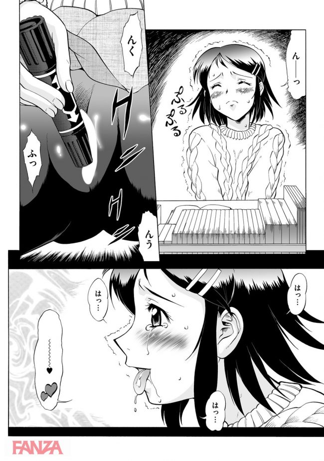 電マオナニーしてるお姿ってとてもお下品でいいと思う