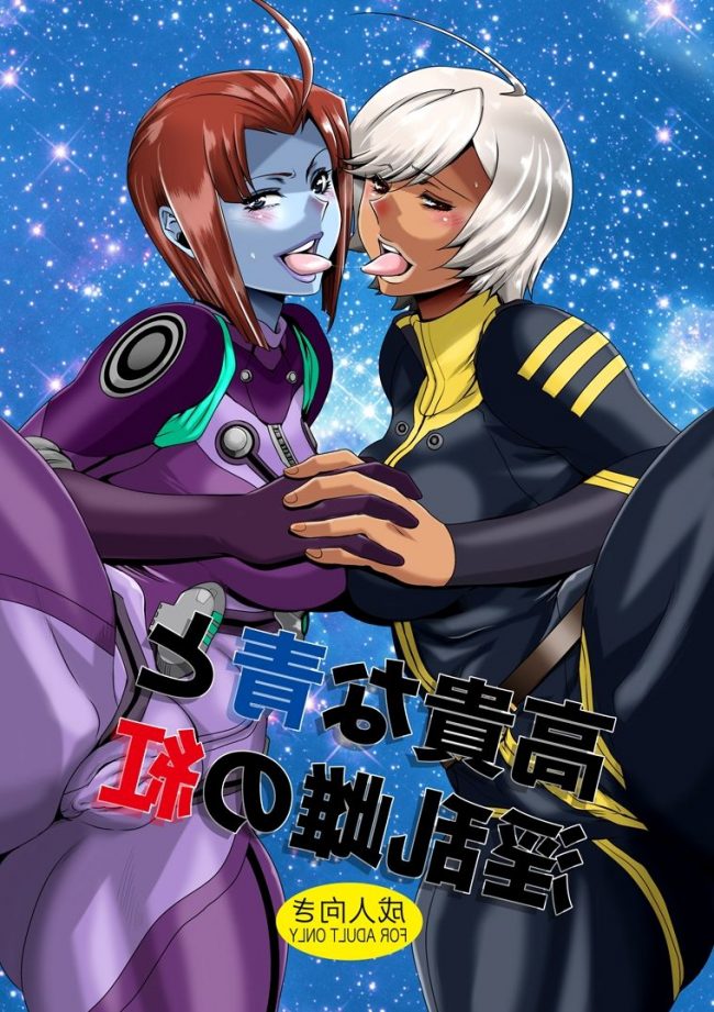 【エロ漫画】宇宙戦艦ヤマト2199のエロ同人のフルカラーエロ画像ですぅ！ (18)