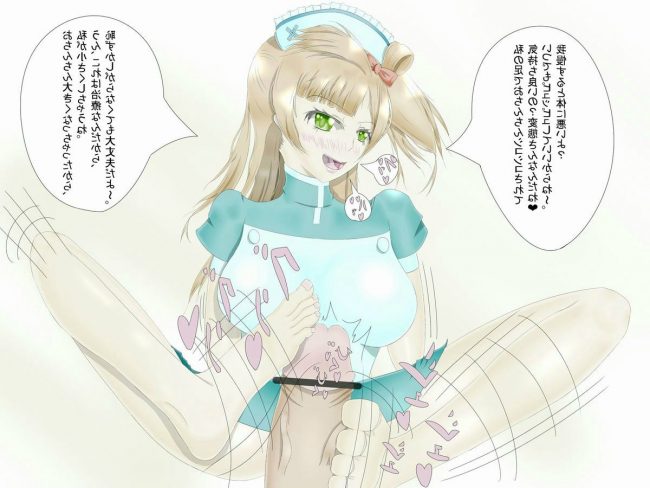 ラブライブのエロ同人のフルカラーエロ画像ですぅ！ (37)