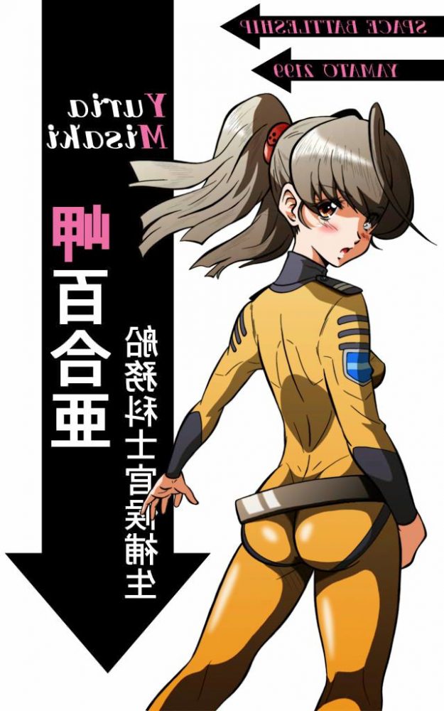 【エロ漫画】宇宙戦艦ヤマト2199のエロ同人のフルカラーエロ画像ですぅ！3 (15)