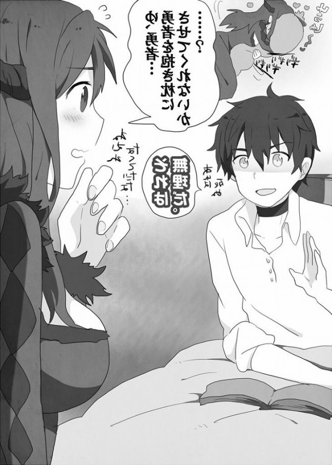 【エロ漫画】まおゆう魔王勇者のエロ同人のフルカラーエロ画像ですぅ！ (43)