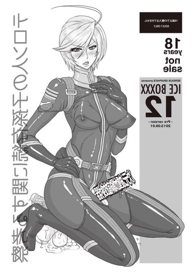 【エロ漫画】宇宙戦艦ヤマト2199のエロ同人のフルカラーエロ画像ですぅ！8 (60)