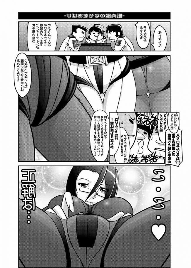 【エロ漫画】宇宙戦艦ヤマト2199のエロ同人のフルカラーエロ画像ですぅ！4 (19)