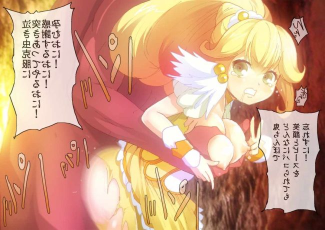 【エロ漫画】プリキュアのエロ同人のフルカラーエロ画像ですぅ！3 (64)