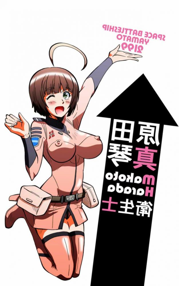 【エロ漫画】宇宙戦艦ヤマト2199のエロ同人のフルカラーエロ画像ですぅ！3 (14)