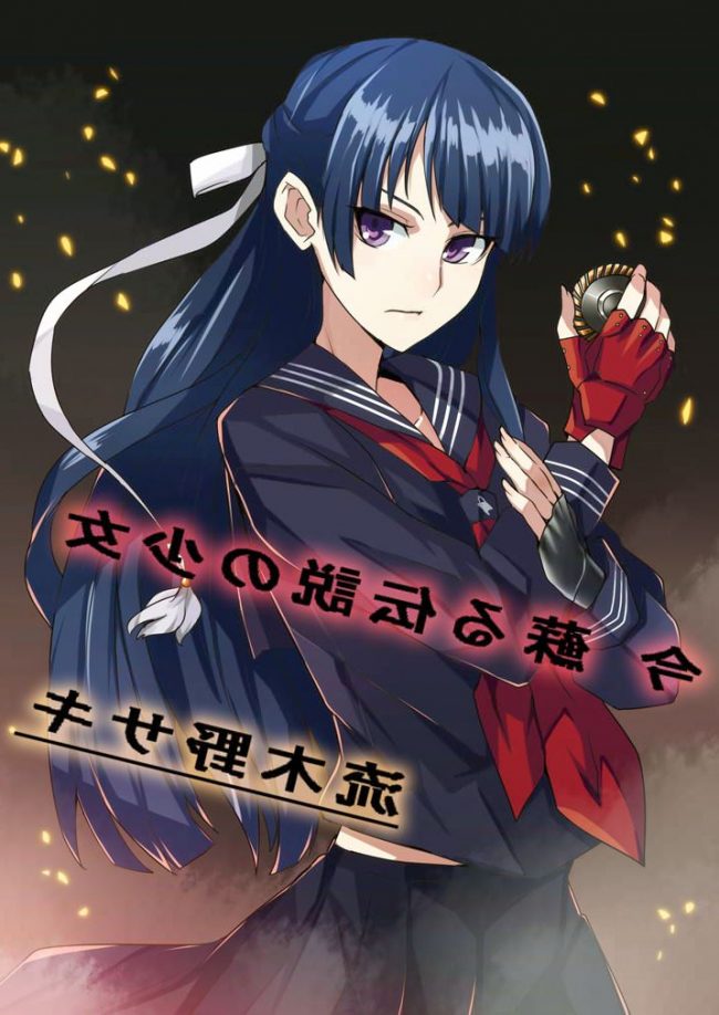 【エロ漫画】革命機ヴァルヴレイヴのエロ同人のフルカラーエロ画像ですぅ！5 (3)