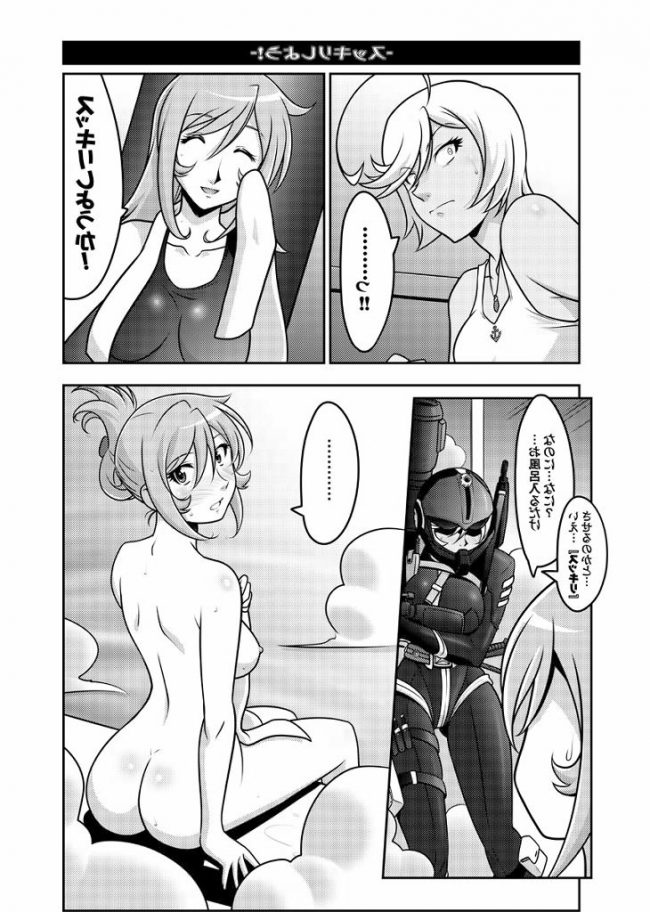 【エロ漫画】宇宙戦艦ヤマト2199のエロ同人のフルカラーエロ画像ですぅ！4 (20)