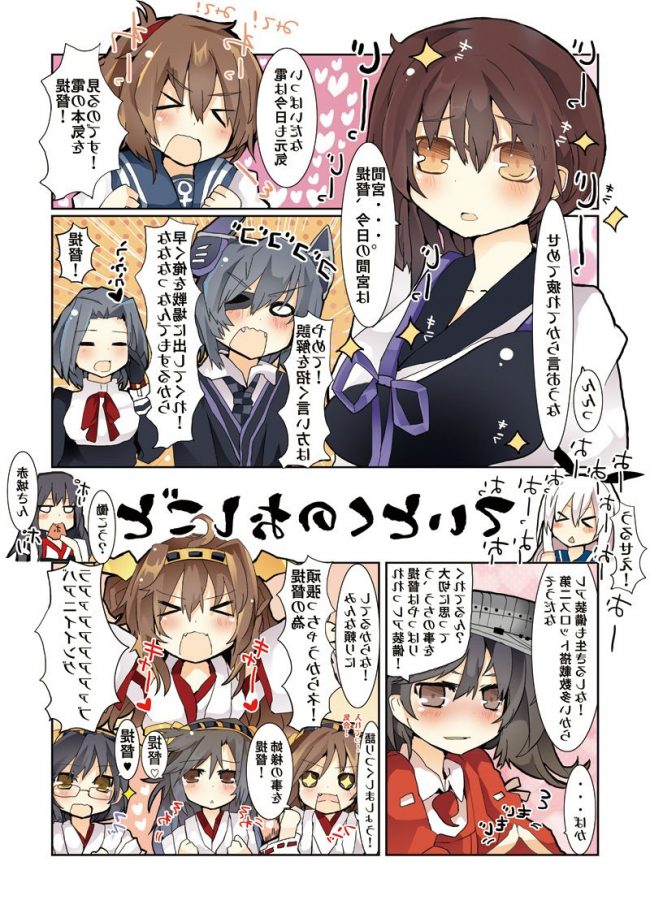 【エロ漫画】『艦これ』のエロ同人のフルカラーエロ画像ですぅ！5 (35)