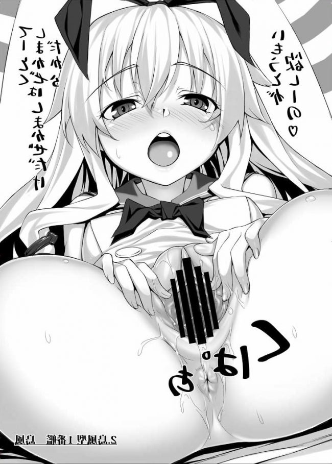 【エロ漫画】艦これのエロ同人誌のフルカラーエロ画像ですぅ！26 (39)