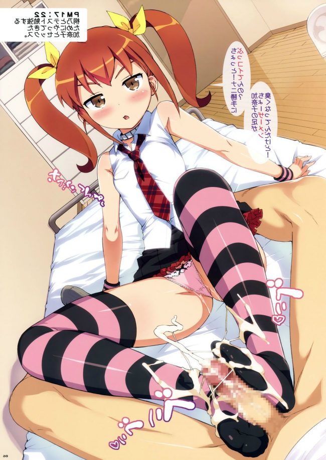 俺妹のエロ同人のフルカラーエロ画像ですぅ！4 (18)