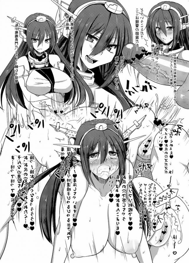 【エロ漫画】艦これのエロ同人誌のフルカラーエロ画像ですぅ！26 (35)