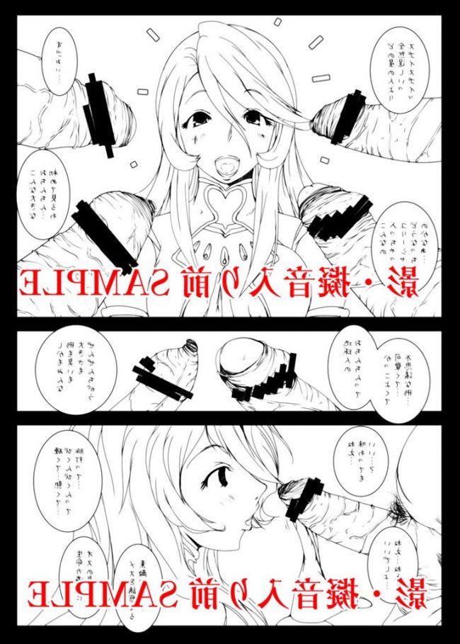 【エロ漫画】宇宙戦艦ヤマト2199のエロ同人のフルカラーエロ画像ですぅ！ (30)