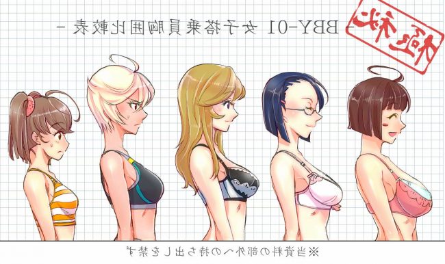 【エロ漫画】宇宙戦艦ヤマト2199のエロ同人のフルカラーエロ画像ですぅ！7 (50)