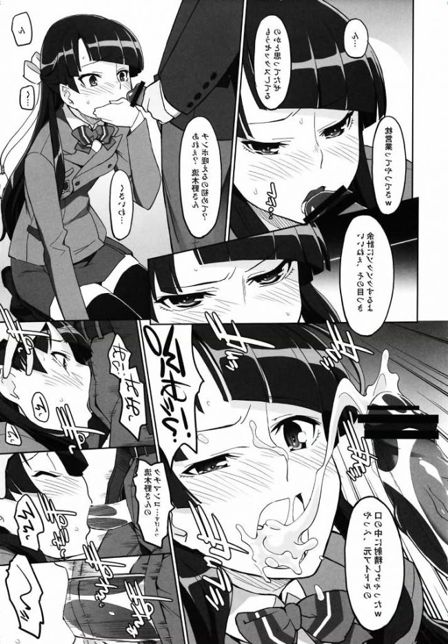 【エロ漫画】革命機ヴァルヴレイヴのエロ同人のフルカラーエロ画像ですぅ！3 (22)