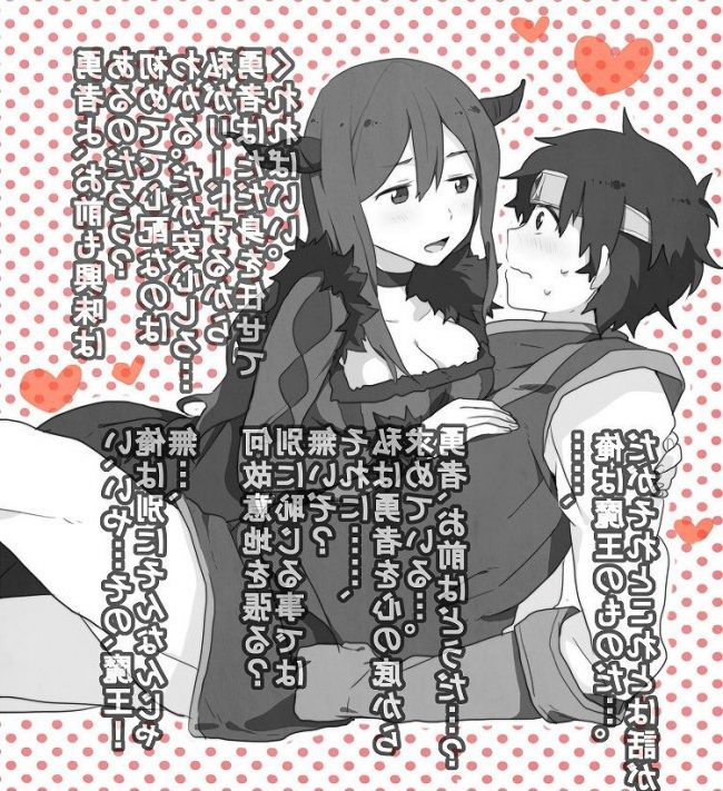 【エロ漫画】まおゆう魔王勇者のエロ同人のフルカラーエロ画像ですぅ！ (10)