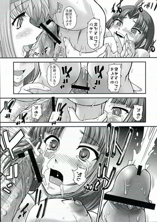 【エロ漫画】宇宙戦艦ヤマト2199のエロ同人のフルカラーエロ画像ですぅ！6 (76)