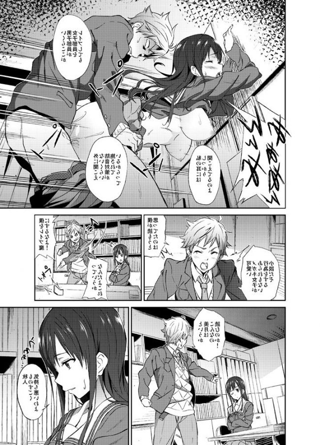 【エロ漫画】境界の彼方のエロ同人のフルカラーエロ画像ですぅ！ (10)