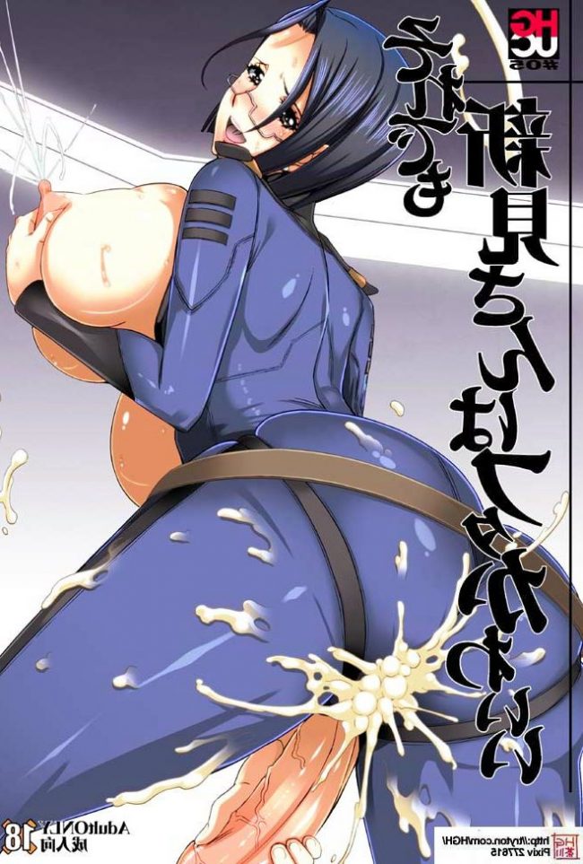 【エロ漫画】宇宙戦艦ヤマト2199のエロ同人のフルカラーエロ画像ですぅ！6 (85)