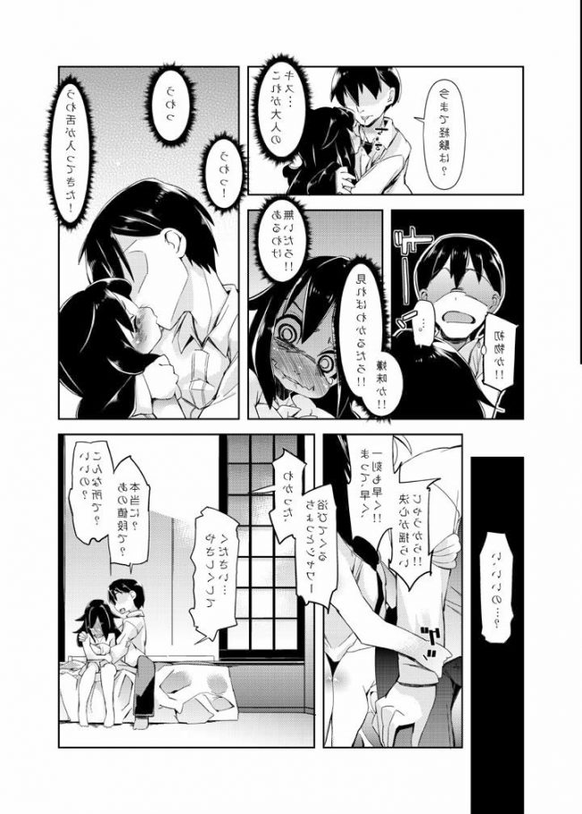 【エロ漫画】私モテのもこっちのエロ同人のフルカラーエロ画像ですぅ！ (80)