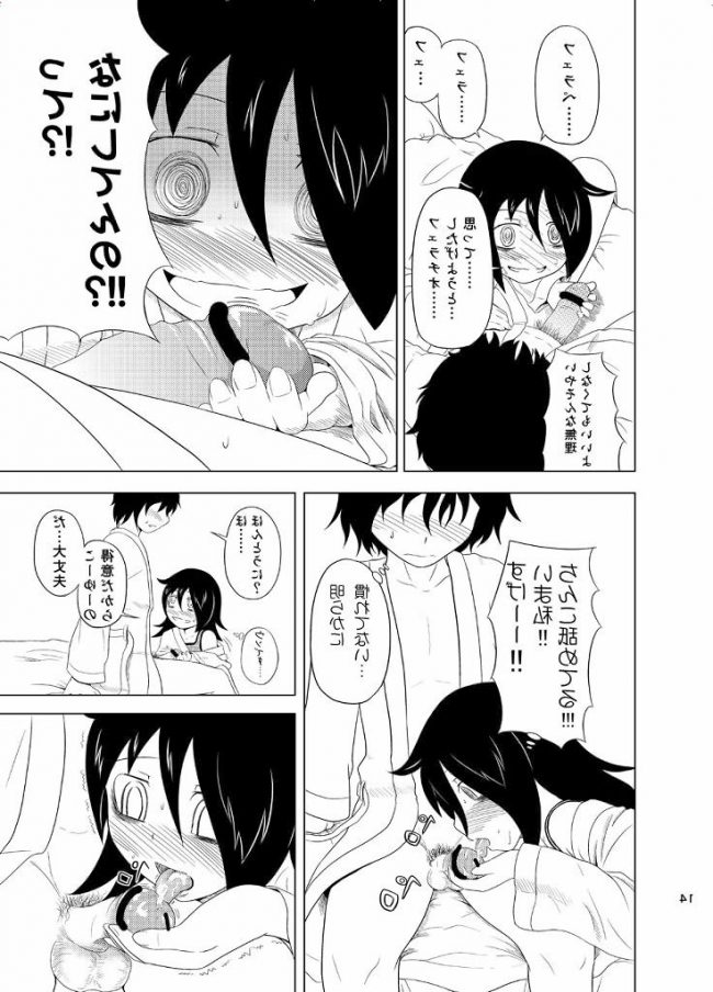 【エロ漫画】私モテのもこっちのエロ同人のフルカラーエロ画像ですぅ！ (75)