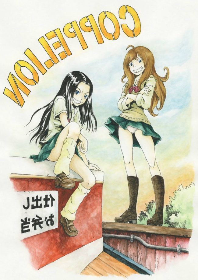 【エロ漫画】COPPELIONのエロ同人のフルカラーエロ画像ですぅ！ (2)