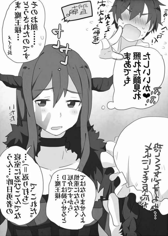 【エロ漫画】まおゆう魔王勇者のエロ同人のフルカラーエロ画像ですぅ！ (49)