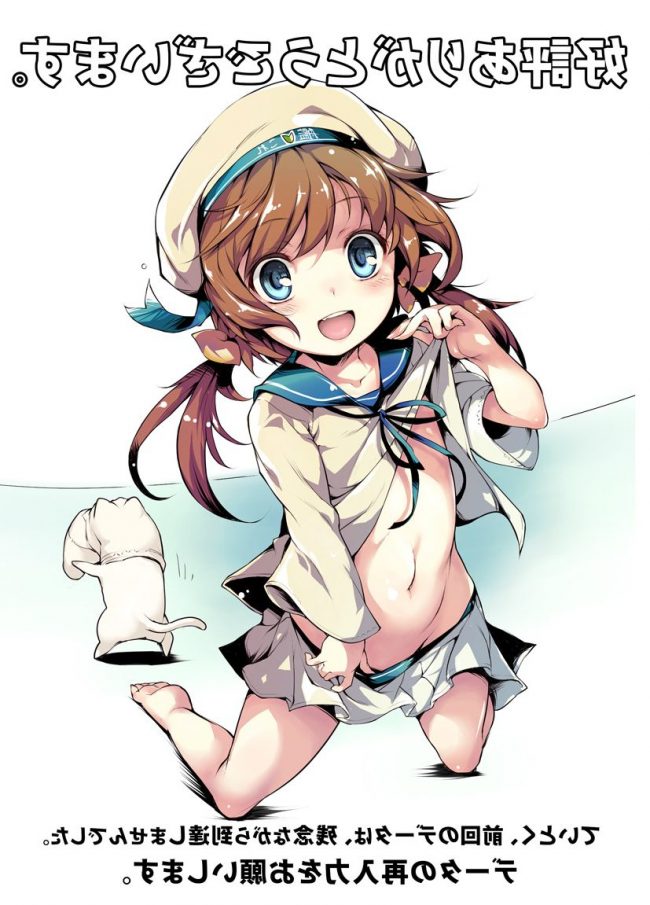 【エロ漫画】『艦これ』のエロ同人のフルカラーエロ画像ですぅ！11 (42)