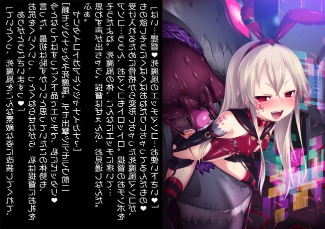 【エロ漫画】『艦これ』のエロ同人のフルカラーエロ画像ですぅ！14 (27)
