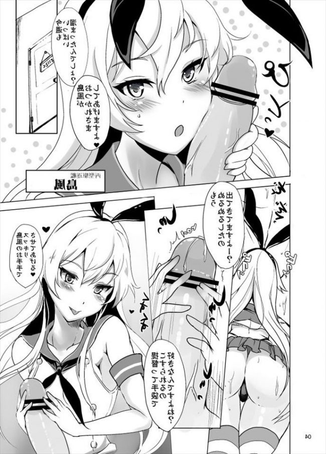 【エロ漫画】艦これのエロ同人誌のフルカラーエロ画像ですぅ！41 (53)