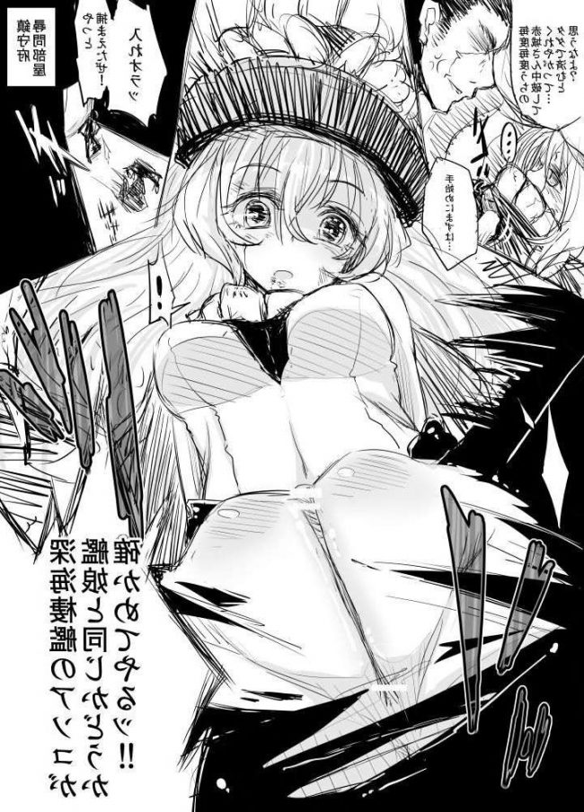 【エロ漫画】艦これのエロ同人誌のフルカラーエロ画像ですぅ！63 (10)