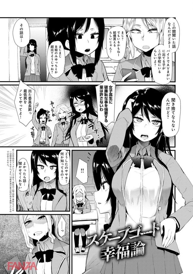 エロ漫画 友達を助ける為に身代わりになってエッチな撮影をするジャスティスjk 無料 エロ同人 エロ同人カフェ