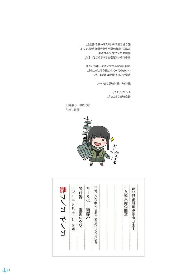【エロ漫画】艦これのエロ同人誌のフルカラーエロ画像ですぅ！33 (33)