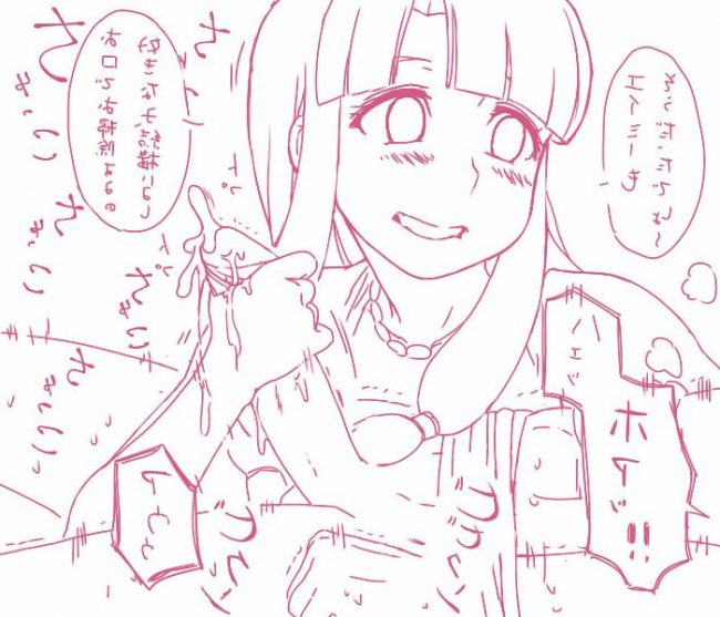 【エロ漫画】翠星のガルガンティアのエロ同人のフルカラーエロ画像ですぅ！ (52)