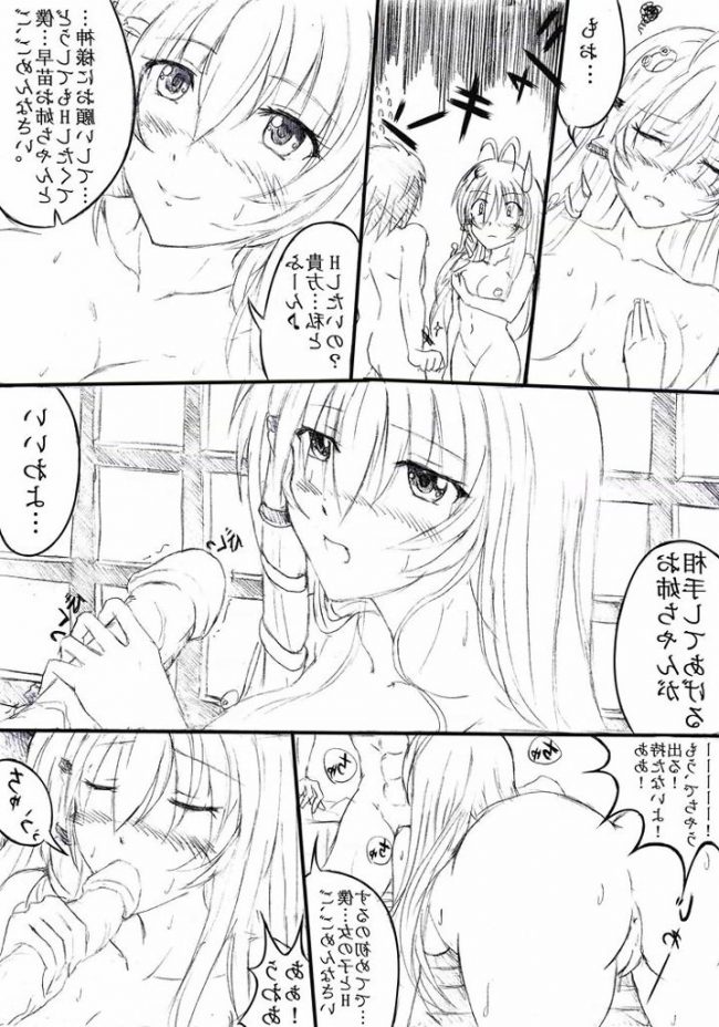 【エロ漫画】中出しされてマンコからザーメンがあふれ出しているエロ同人のフルカラーエロ画像ですぅ！2 (42)